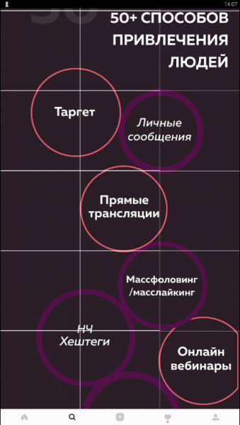страница