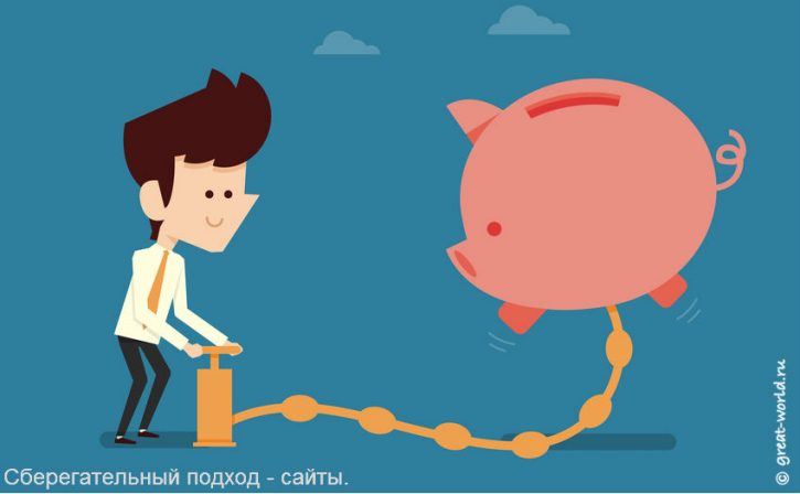 Инвестиции в сайты - умеренные риски на растущем рынке.