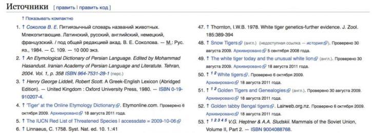 Цитирование источников