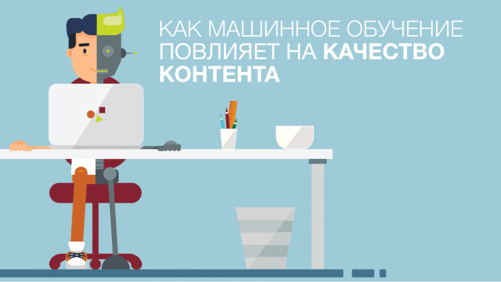 как повысить качество контента