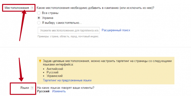 Настройка местоположения