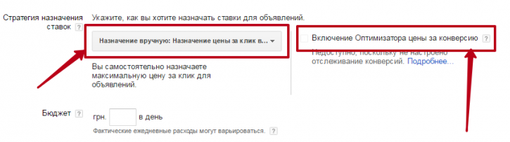 ставка за клик в Gmail