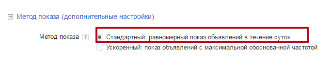метод показа