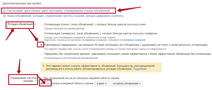 Доступные типы таргетинга в gmail