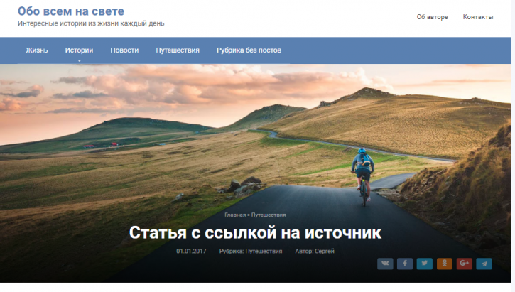 Преимущества шаблона ROOT для Wordpress