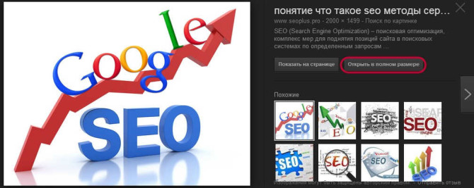 Хотлинкинг