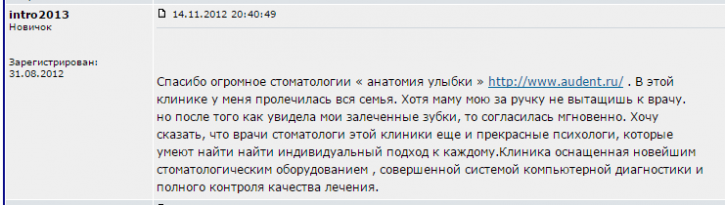 Что такое крауд-ссылки, как они работают