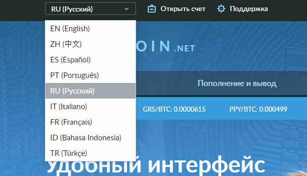 языки