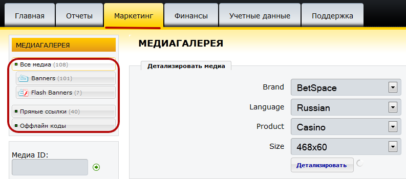 Маркетинг-баннеры