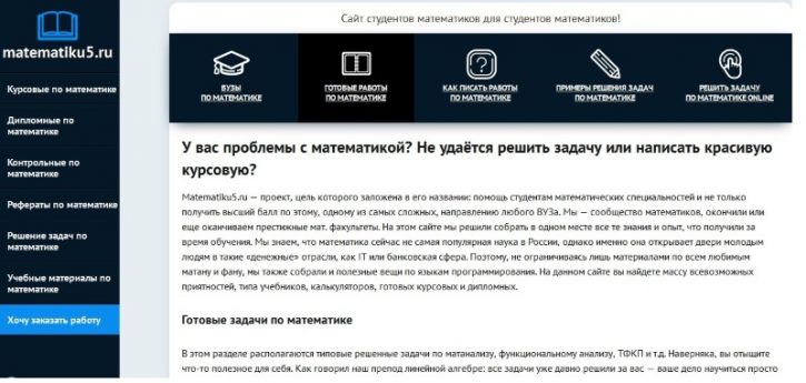 пример сайта