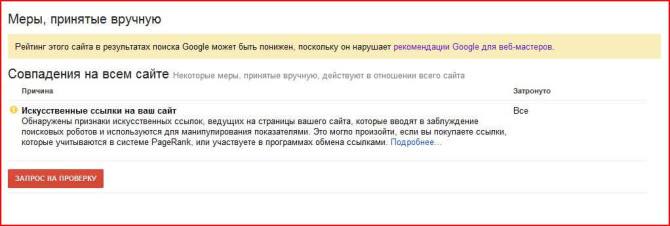 Что нужно делать, чтобы снять фильтры Google?