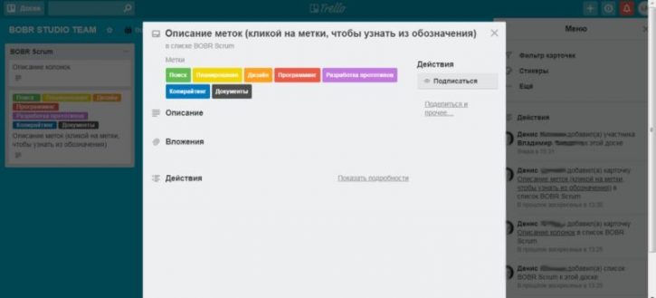 настройки Trello