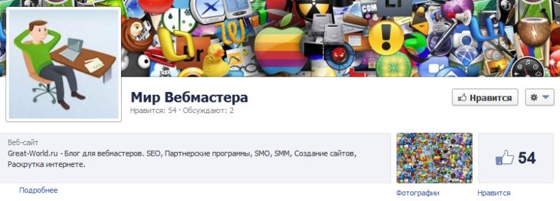 гурппа в facebook