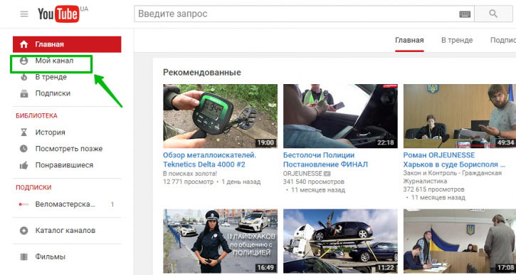 как привязать свой канал на YouTube к рекламной сети Google AdSense
