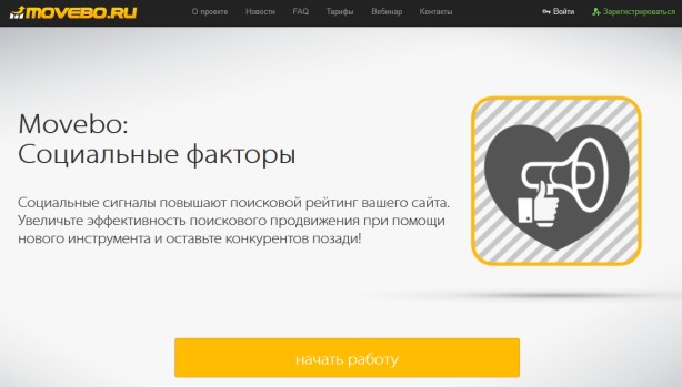 movebo-start