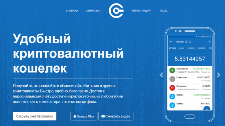 Мультивалютный кошелек