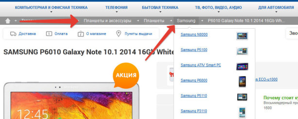 навигация
