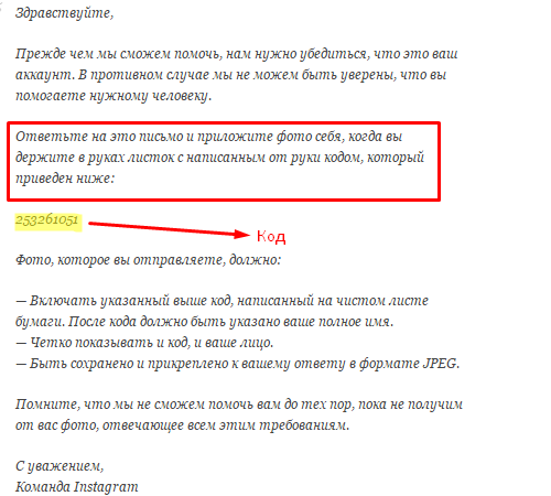 Заблокировали в инстаграм — как восстановить?