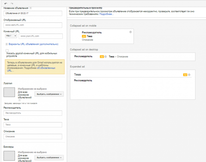 Шаблон для Gmail