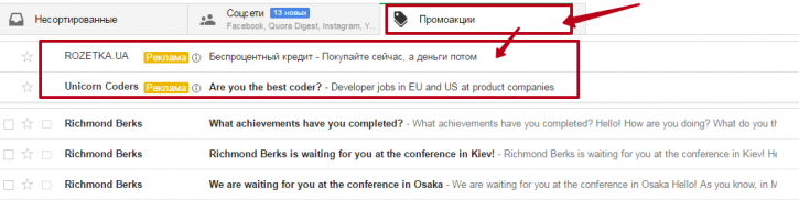 Как разместить рекламу в почте Gmail. GSP объявления.