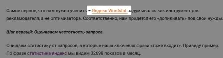 Оформление ссылок