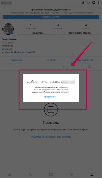 Сколько стоит получение доступа к внутренней статистике бизнес-аккаунта в Instagram?