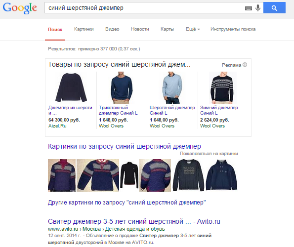 optimizaciya-internet-magazina-pod-google 1