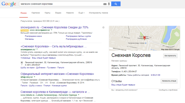 оптимизация сайта под Google