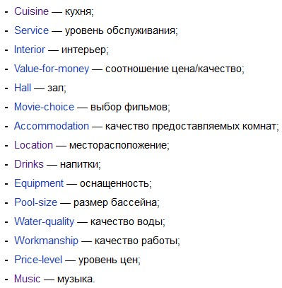 отзывы об организациях