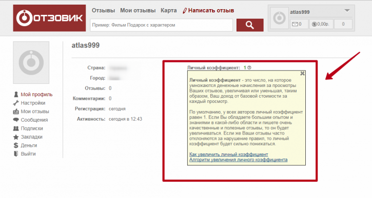 пример сайта отзовика
