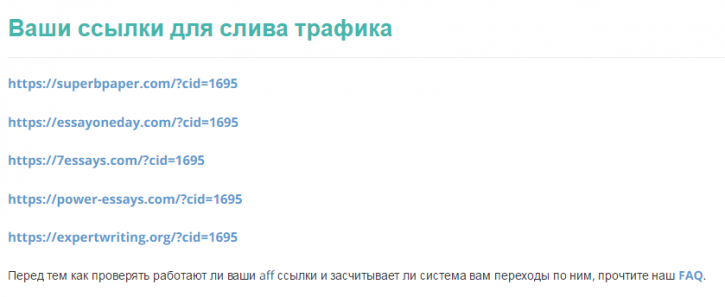 Как заработать на ленивых студентах с помощью партнерки Edu-Revenue partnerka-edu-revenue-promo-materialu-2
