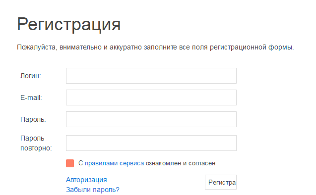 регистрация