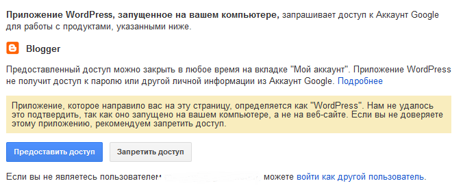 переезд с блоггер на вордпресс