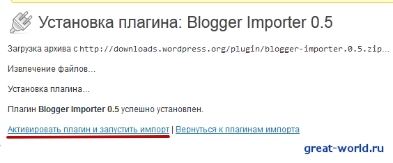 четвертый шаг переноса на wordpress