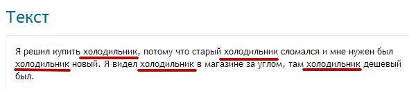 переоптимизированный текст