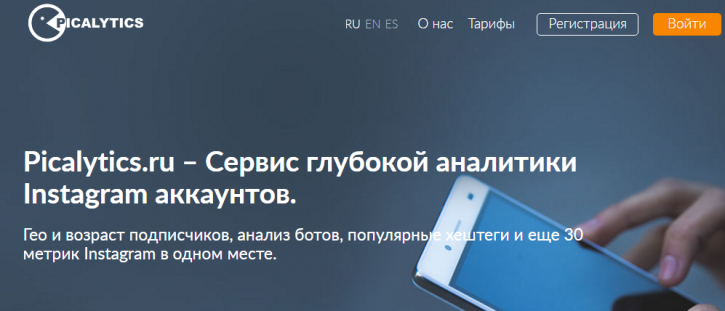 какой сервис выбрать для аналитики аккаунта Instagram