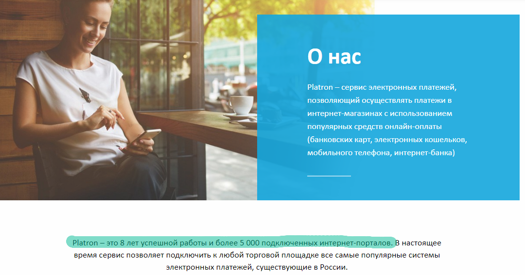 Platron. Platron лого. Вайделбирз интернет. Платрон ру. Platron логотип.