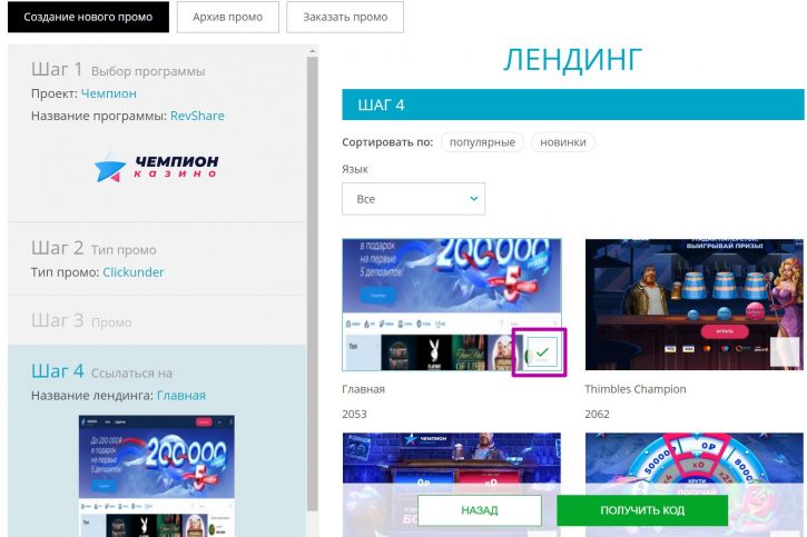лендинг