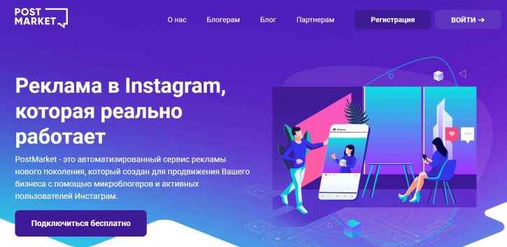 Postmarket обзор и отзывы