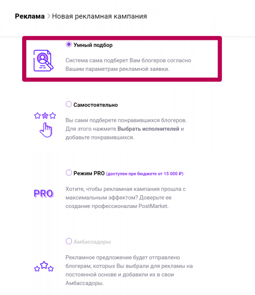 новая рекламная кампания