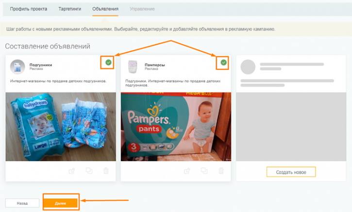 Преимущества модуля таргетированной рекламы Promopult