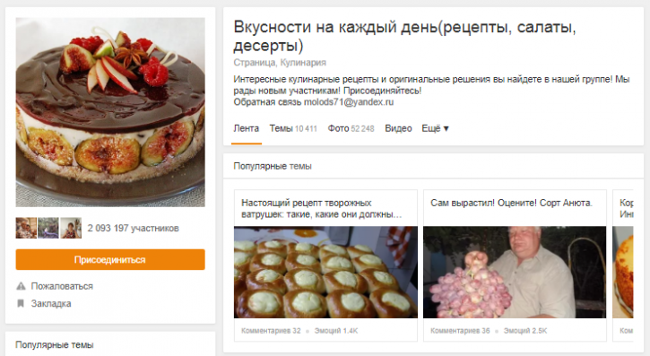 Как заработать с помощью прокси в “Одноклассниках”