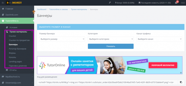 личный кабинет