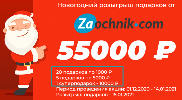новогодний розыгрыш
