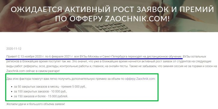 R-Money – обзор новогодних подарков партнерки