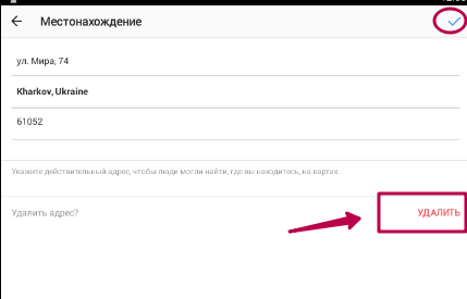 местонахождение