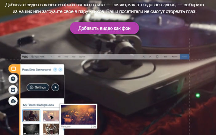 Видео в качестве фона для сайта