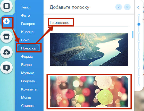 эффект параллакс