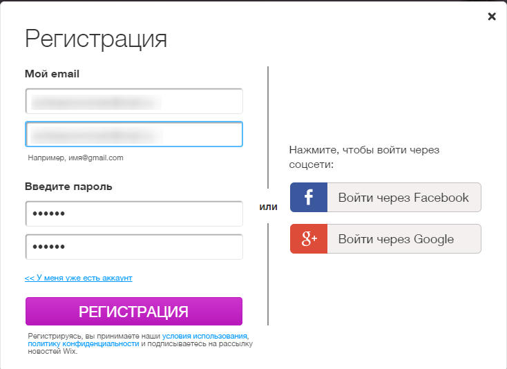 Регистрация в один клик