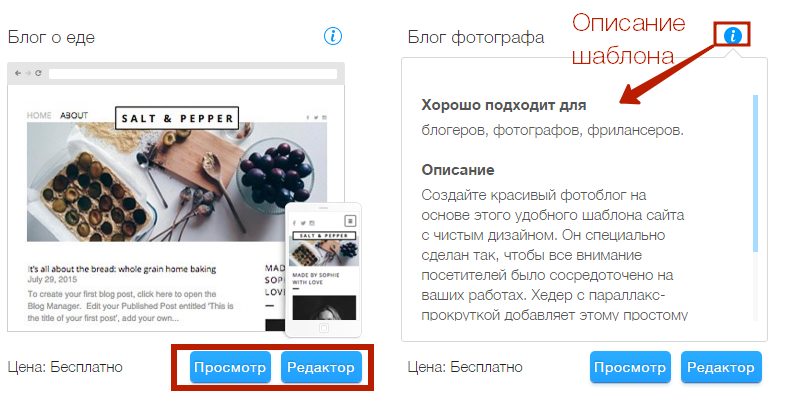 Выбор шаблона